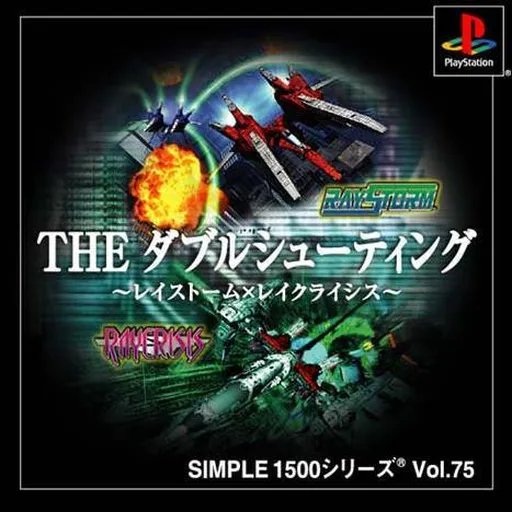 Simple 1500 Series Vol. 75 - The Double Shooting - RayStorm x RayCrisis (Japan)